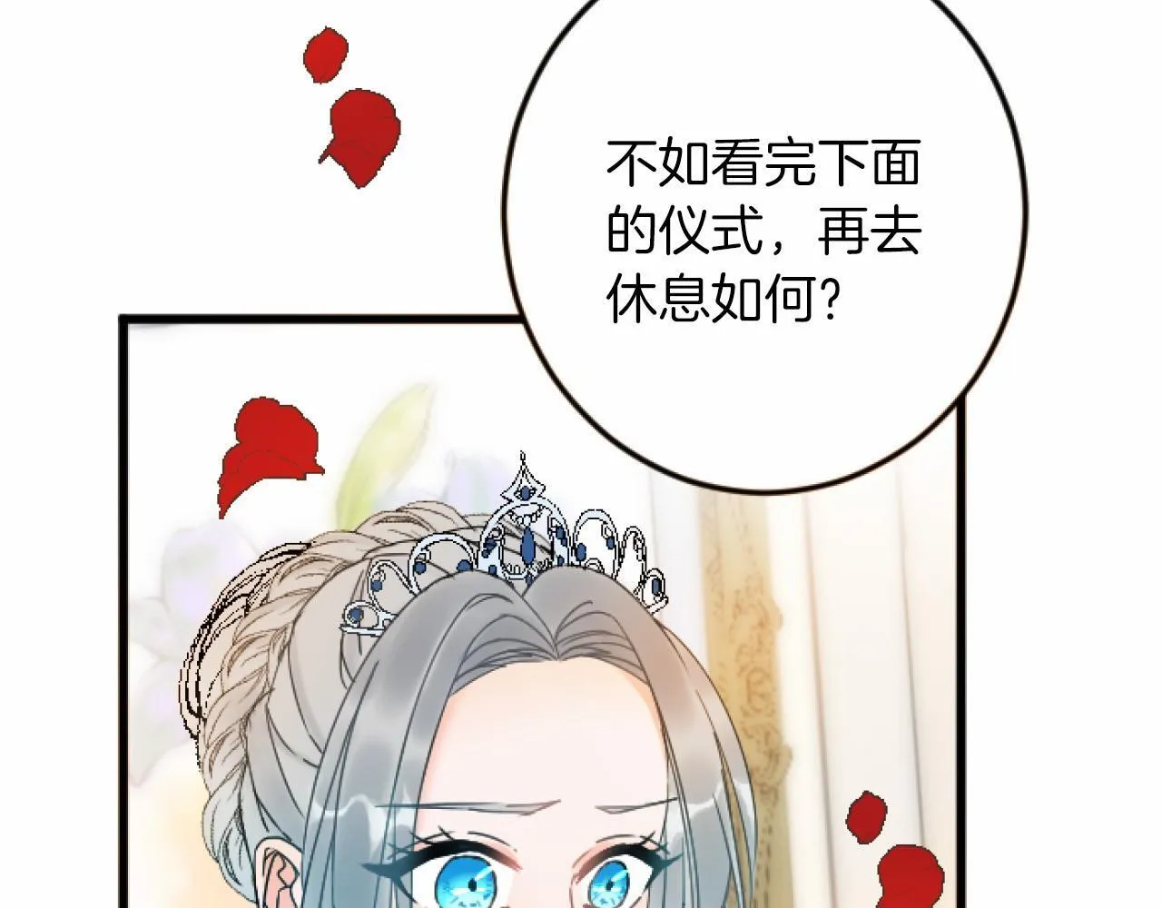 第6话 订婚 第93页