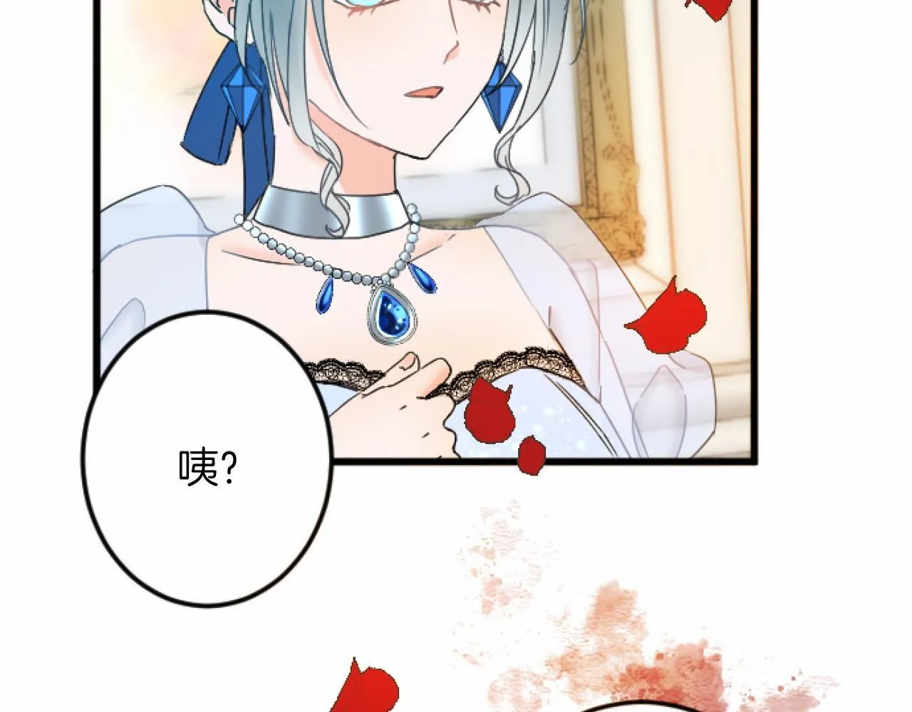第6话 订婚 第94页