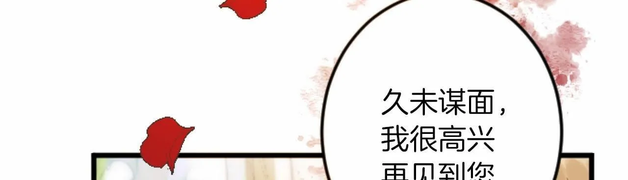 第6话 订婚 第95页