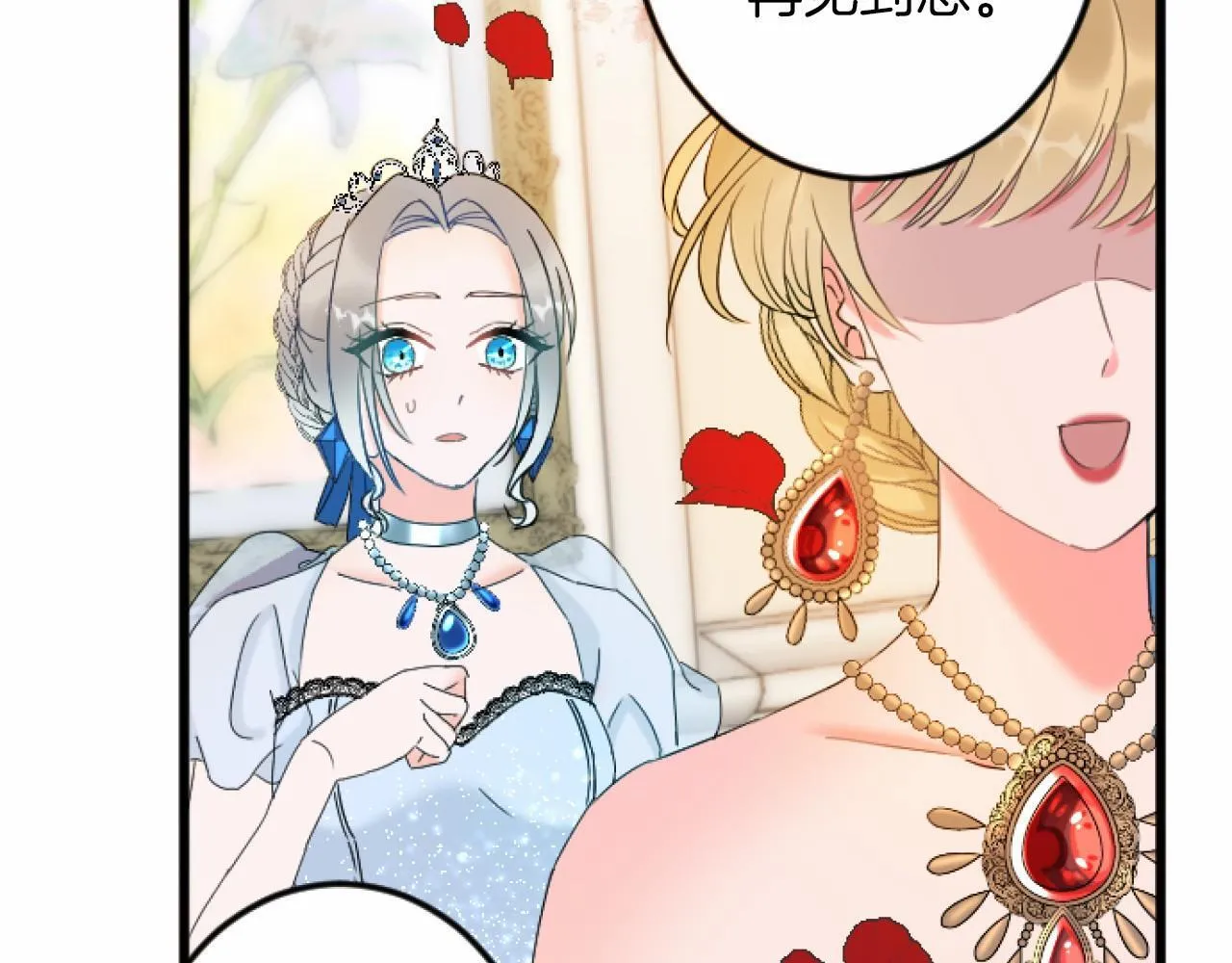 第6话 订婚 第96页