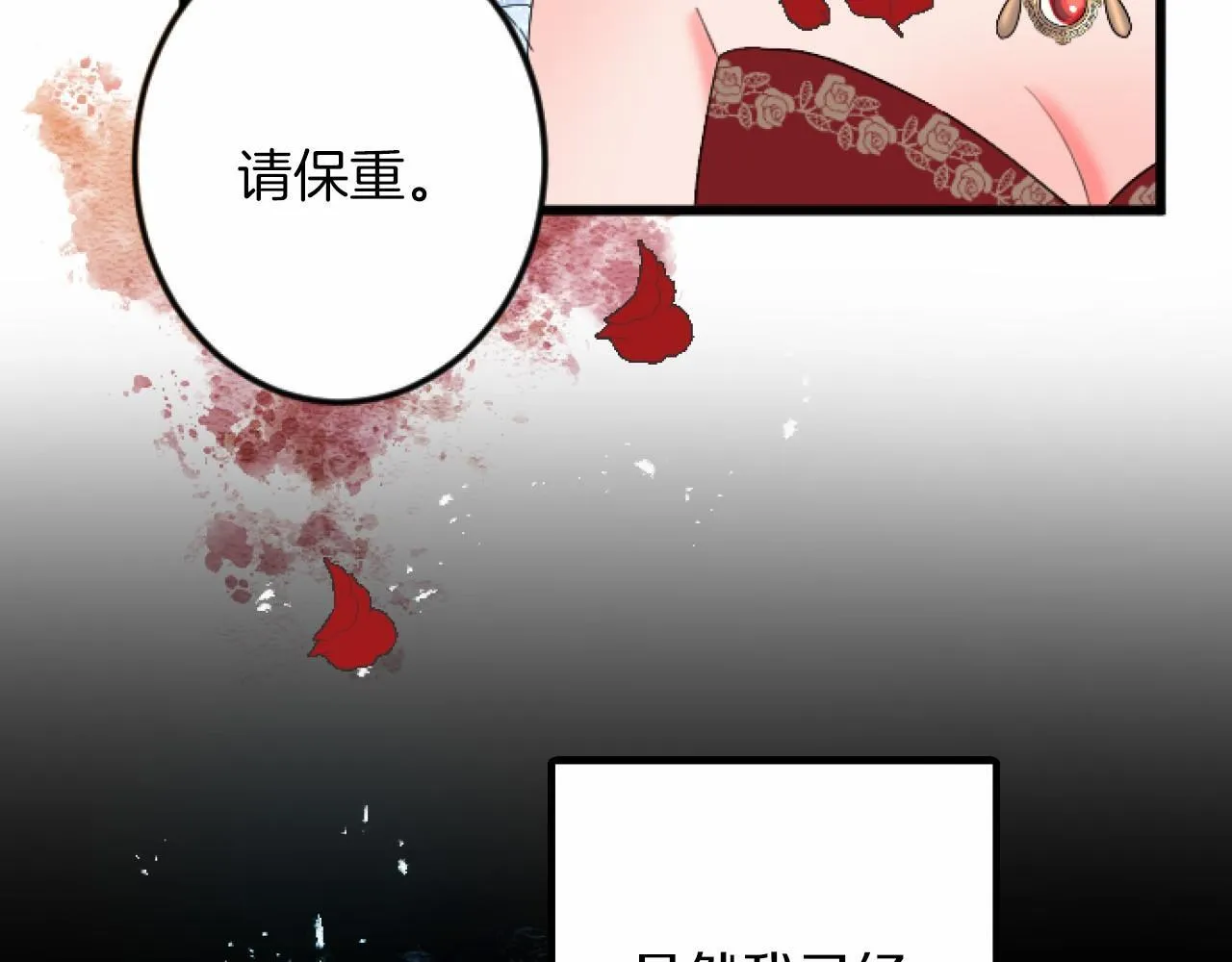第6话 订婚 第97页