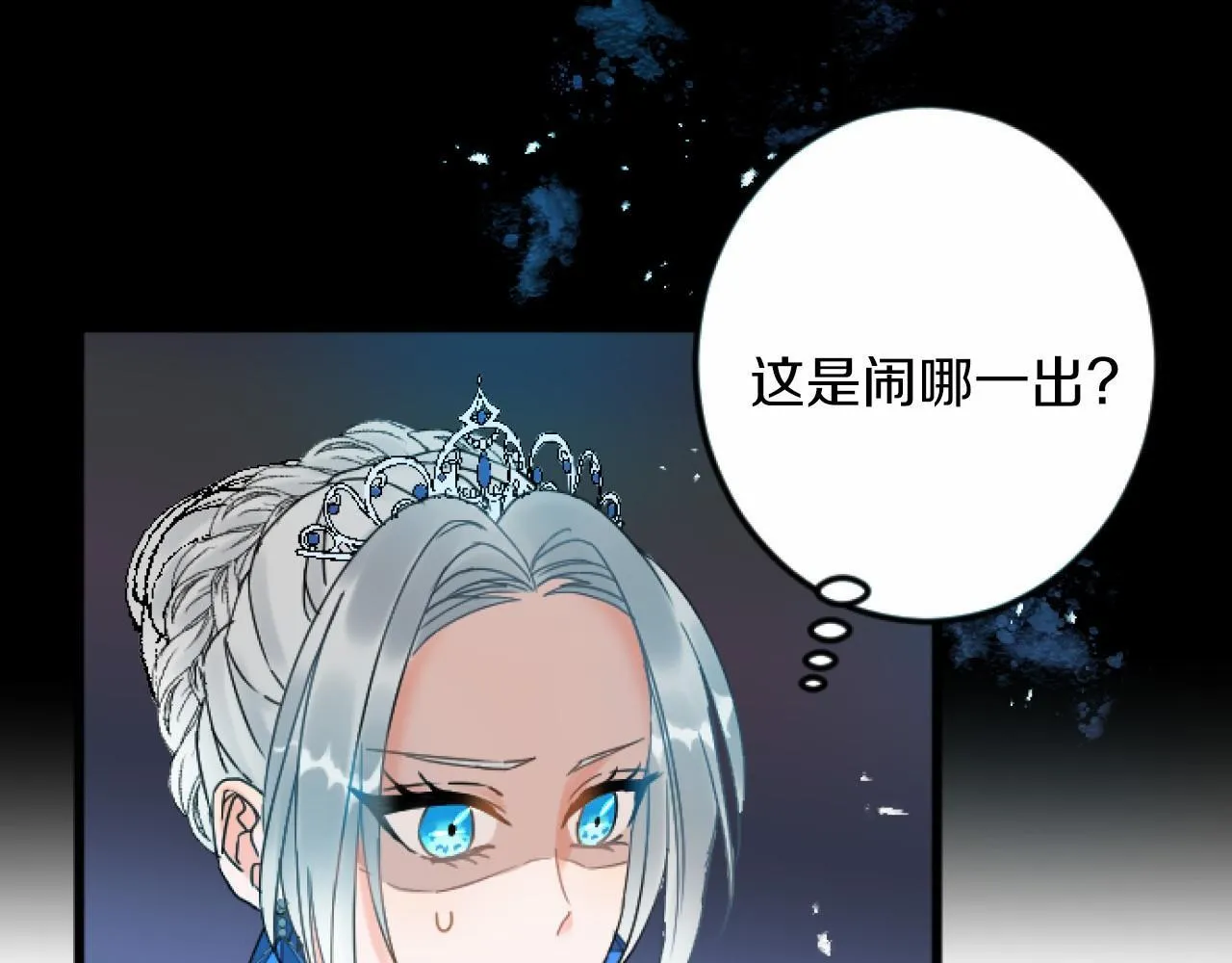 第6话 订婚 第99页