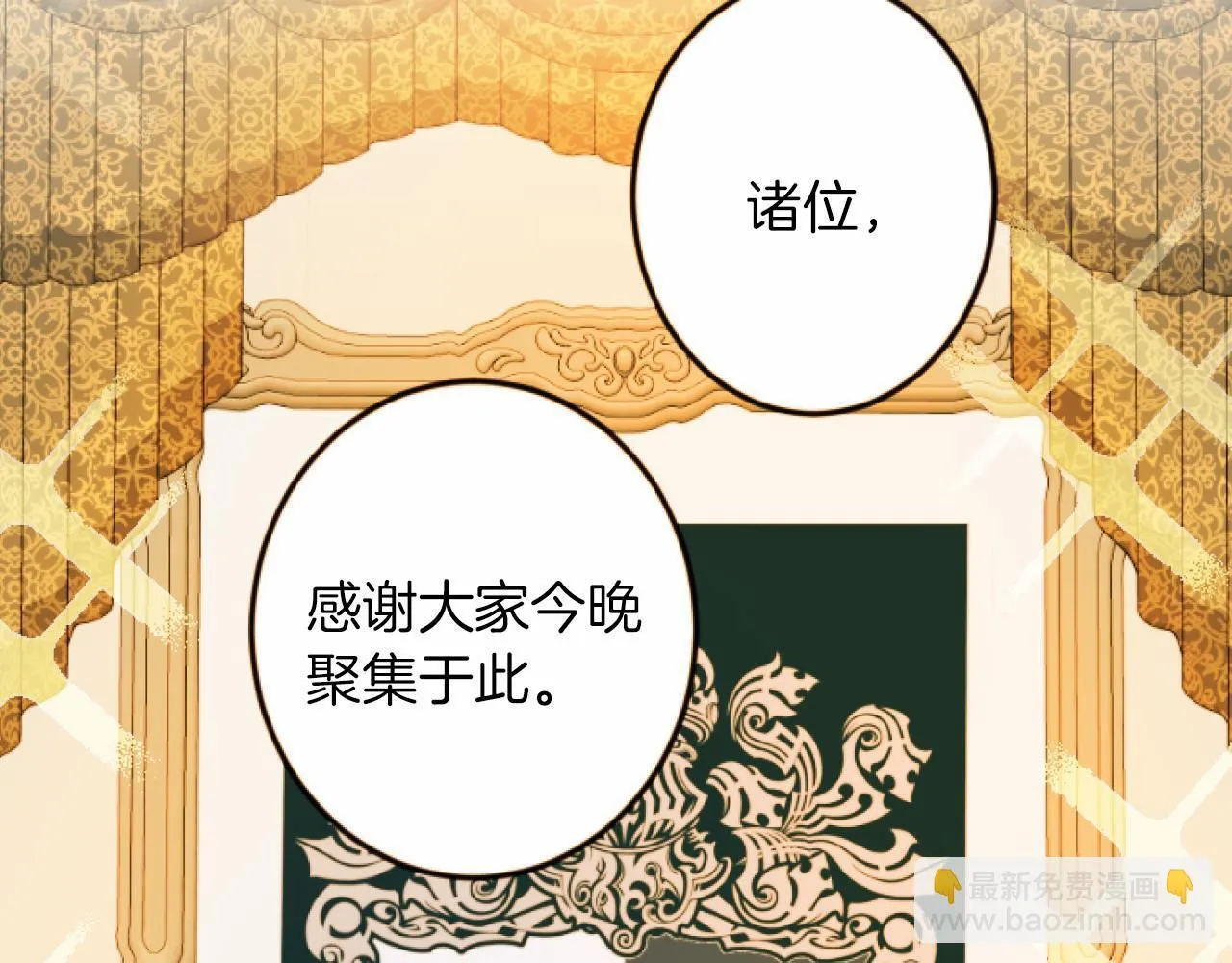 第6话 订婚 第103页
