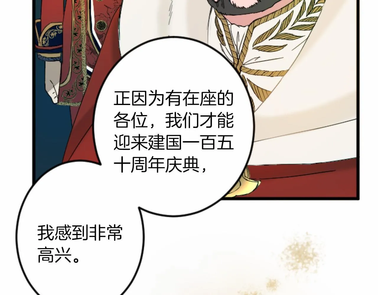 第6话 订婚 第107页