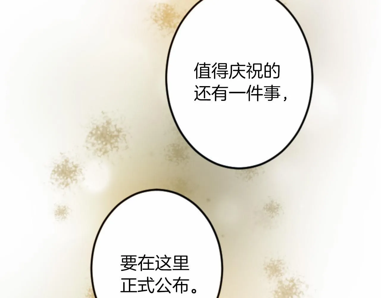 第6话 订婚 第109页