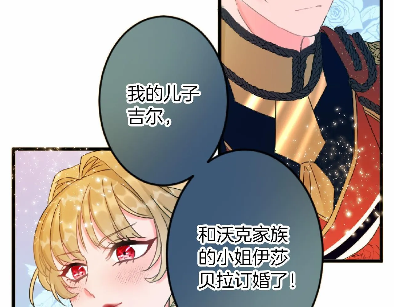 第6话 订婚 第111页