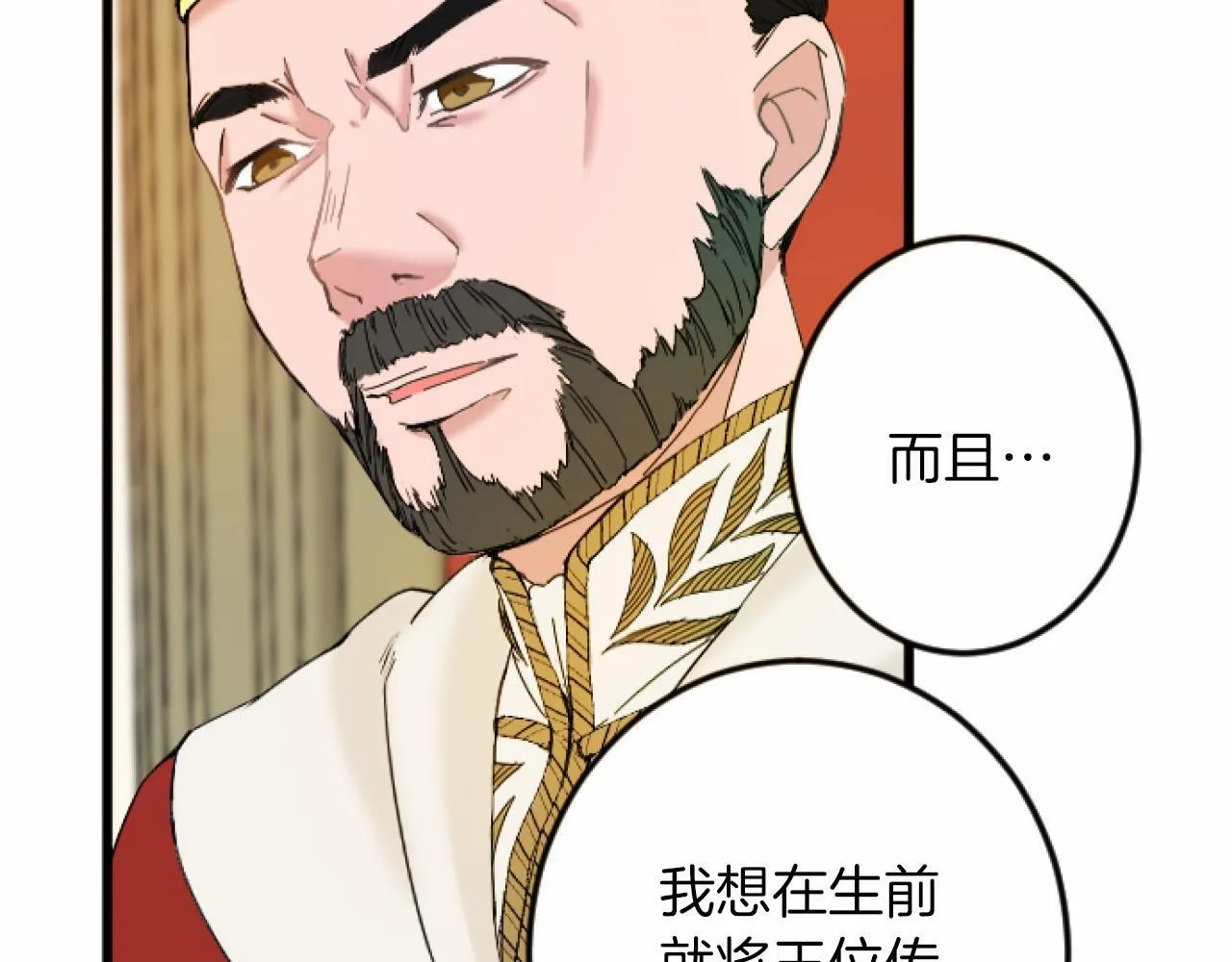 第6话 订婚 第117页