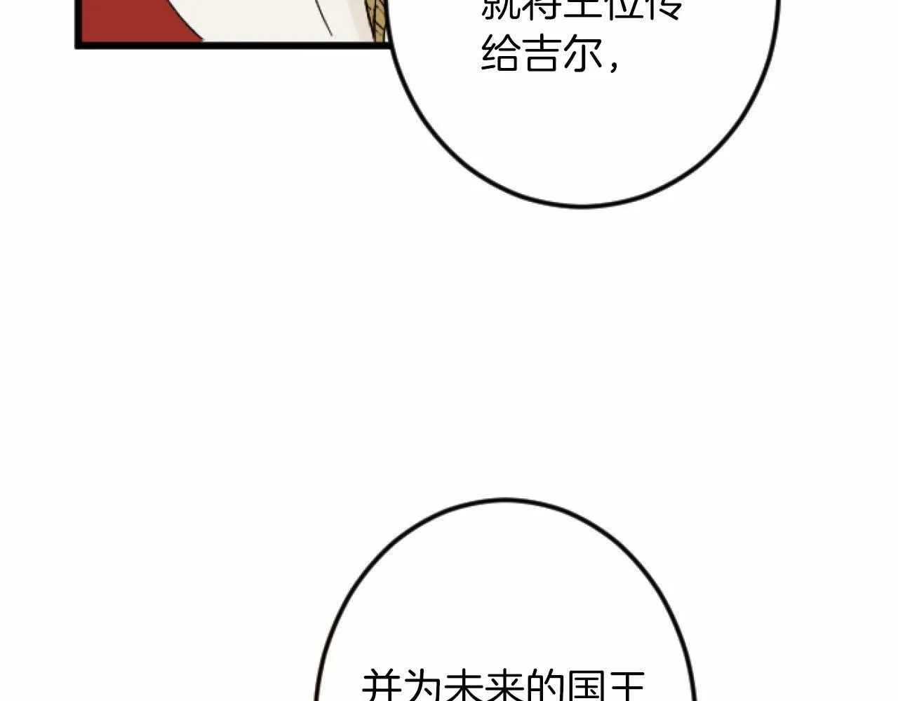 第6话 订婚 第118页