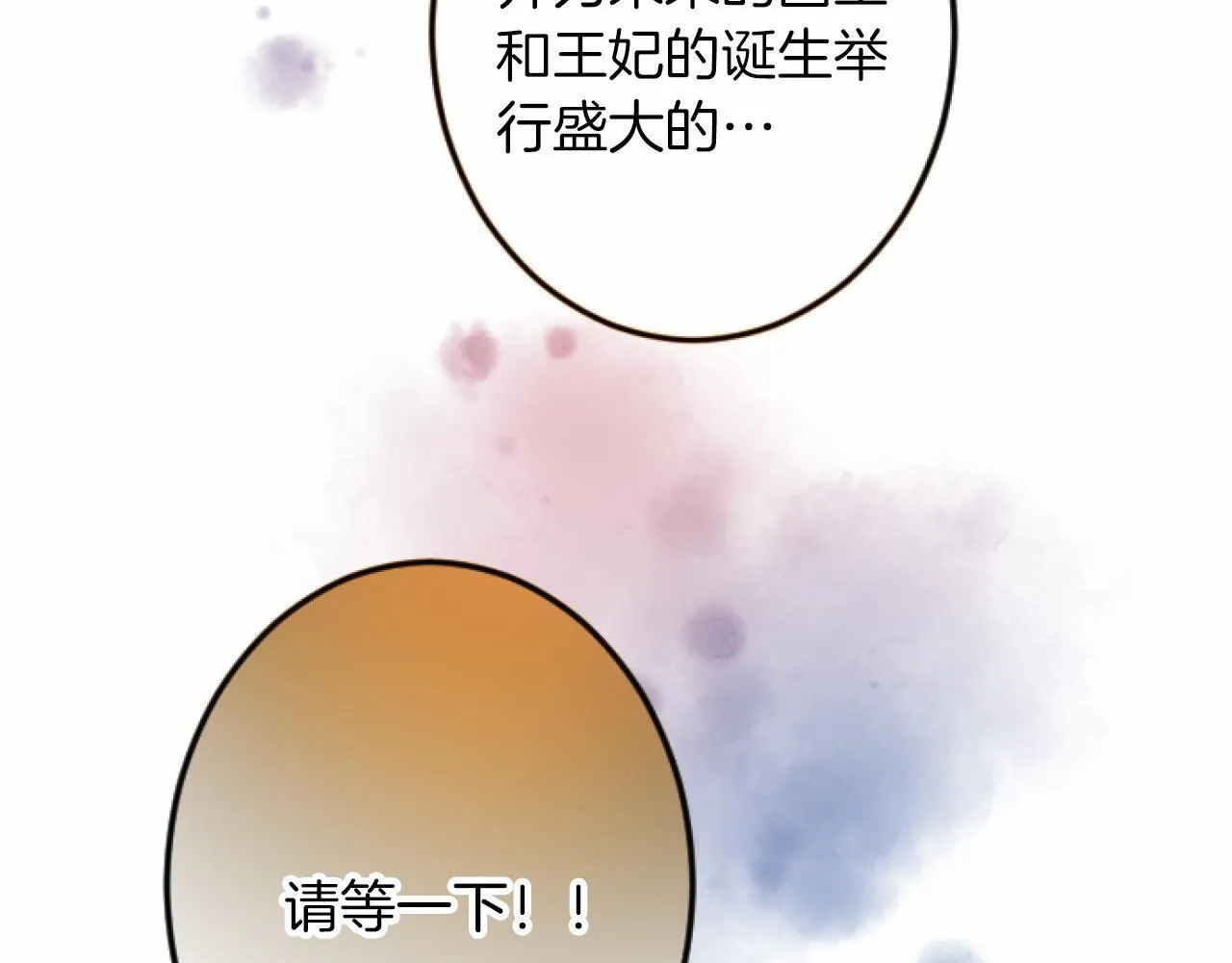 第6话 订婚 第119页