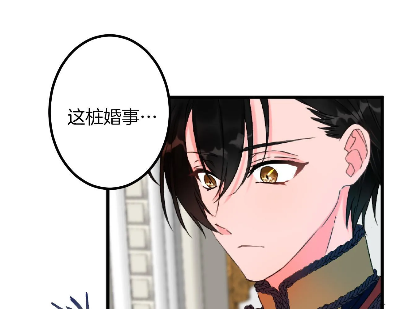 第6话 订婚 第123页
