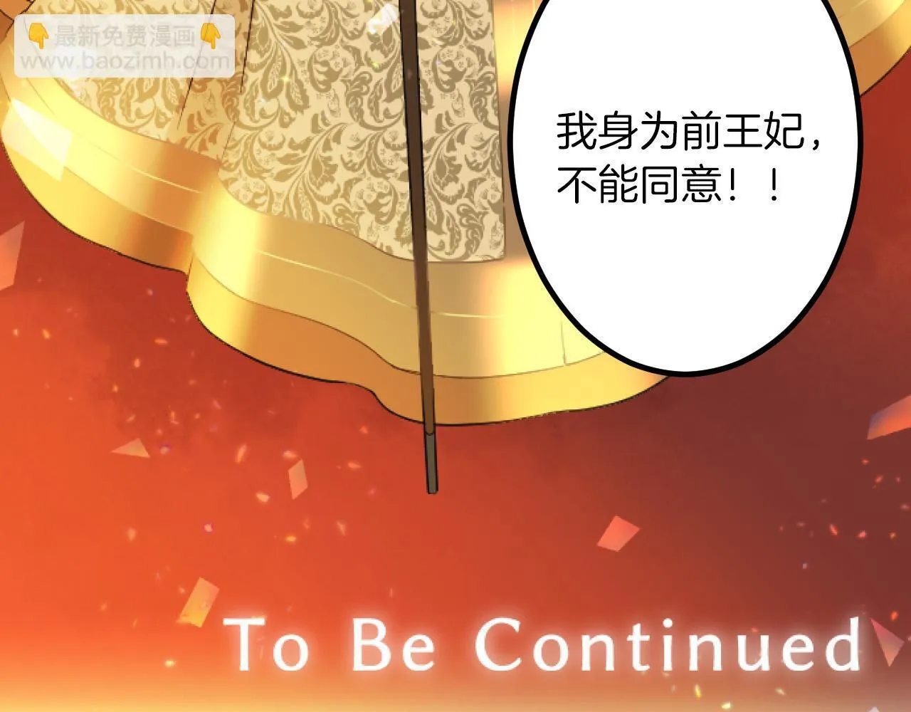 第6话 订婚 第127页