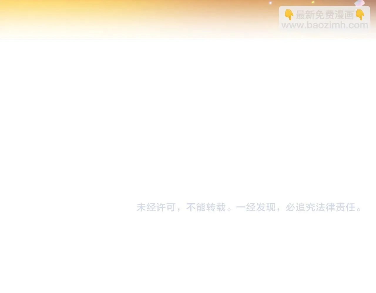 第6话 订婚 第128页