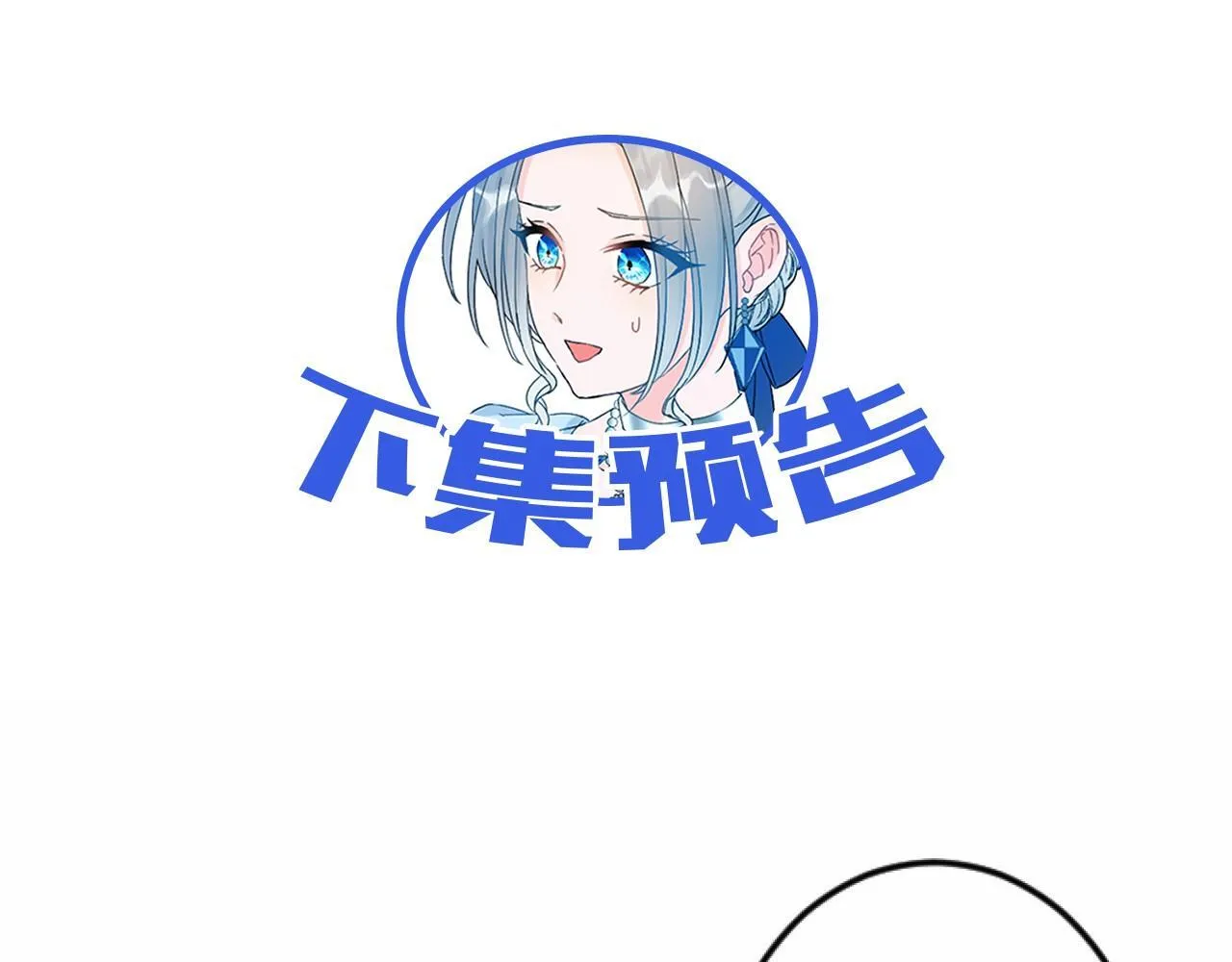第6话 订婚 第131页