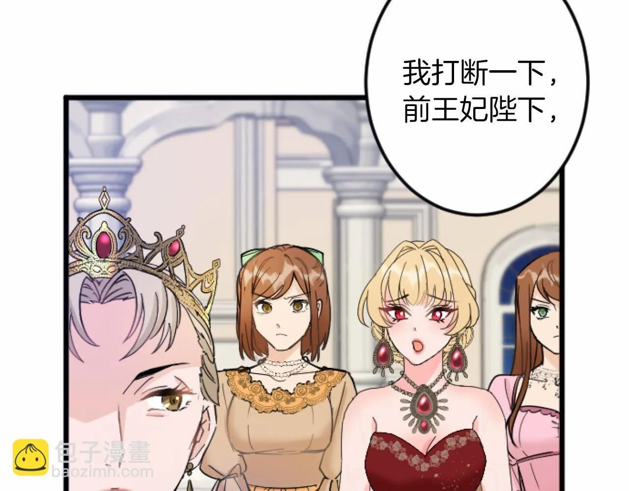 第6话 订婚 第132页