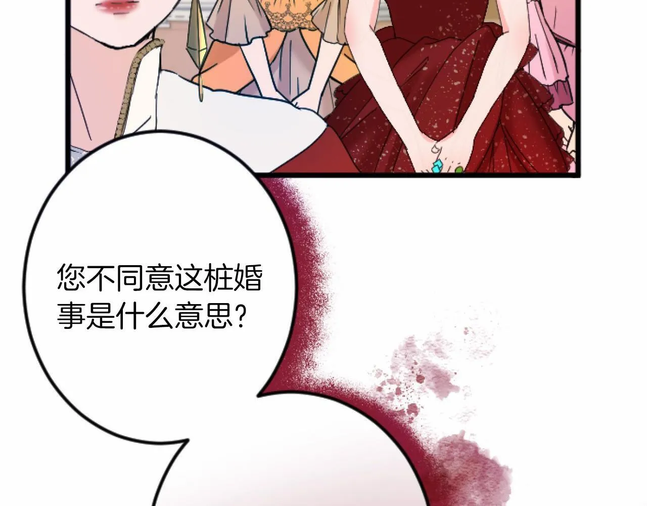 第6话 订婚 第133页