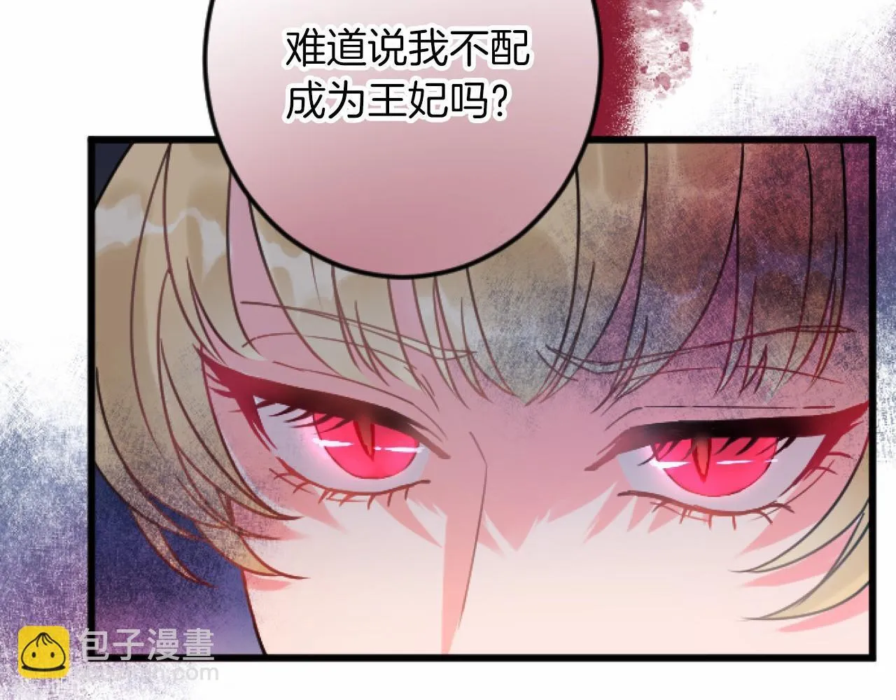 第6话 订婚 第134页