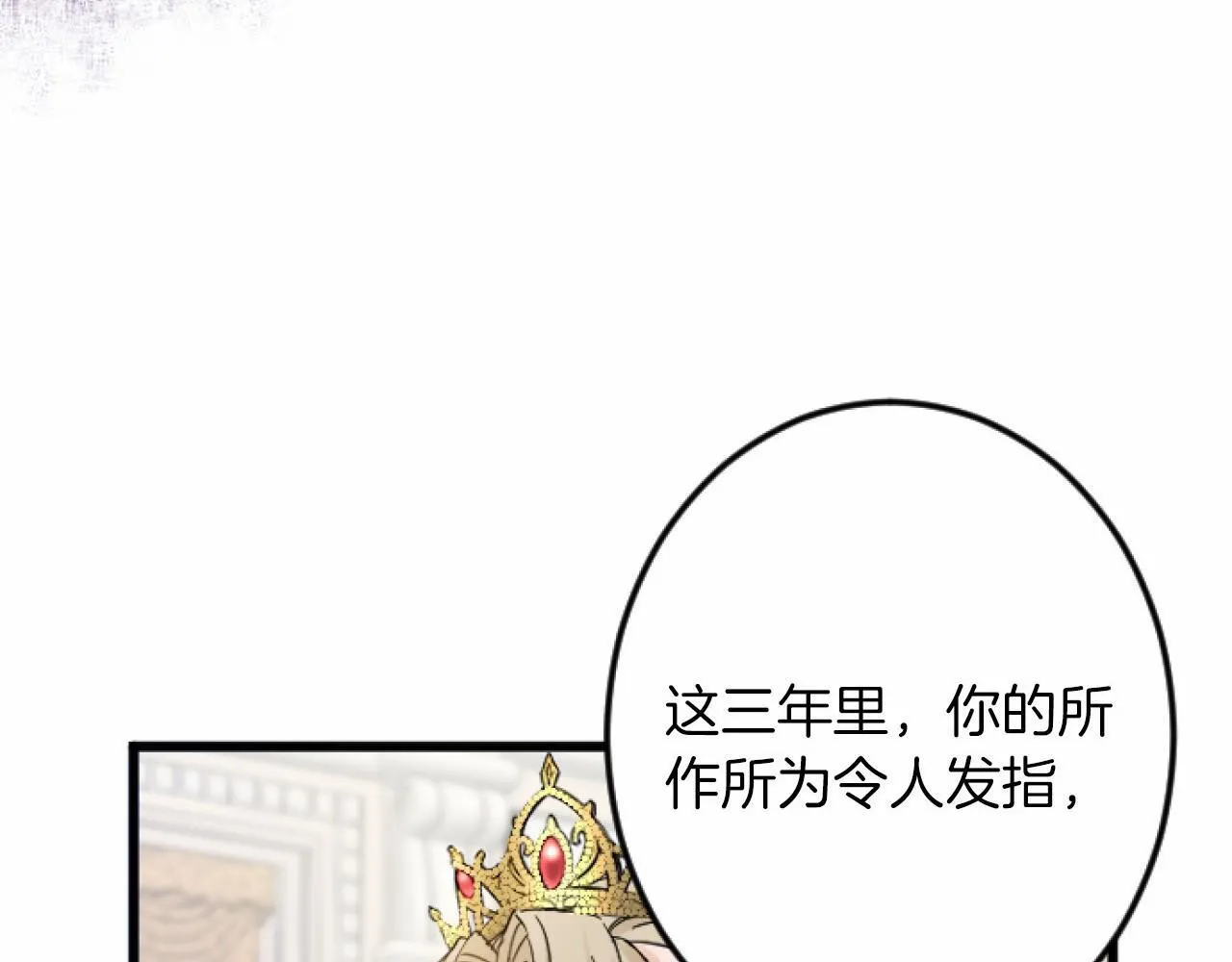 第6话 订婚 第135页