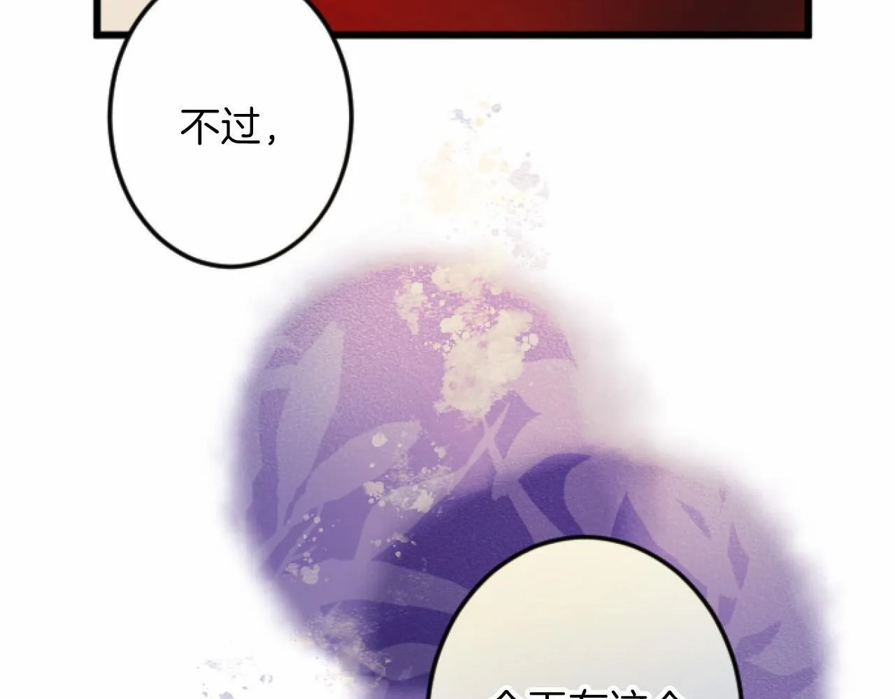 第6话 订婚 第137页