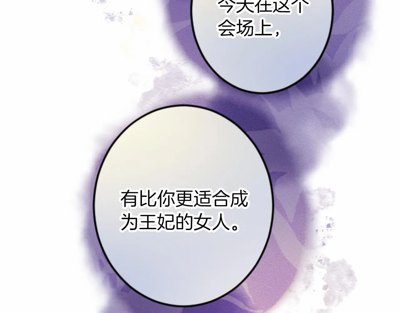 第6话 订婚 第138页