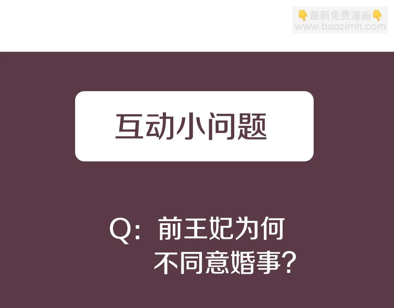 第6话 订婚 第140页