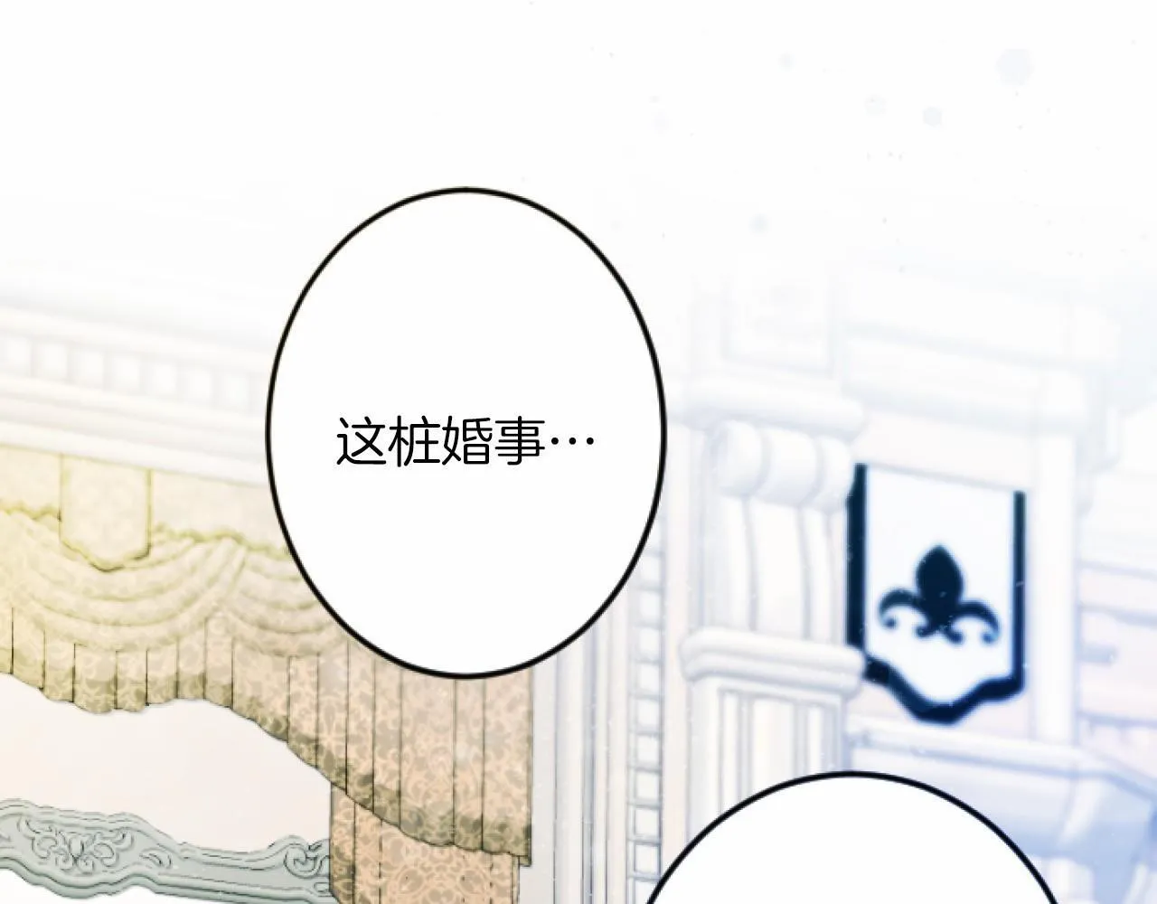第7话 王妃人选 第5页