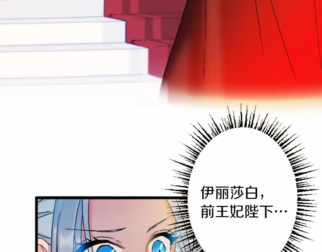 第7话 王妃人选 第8页