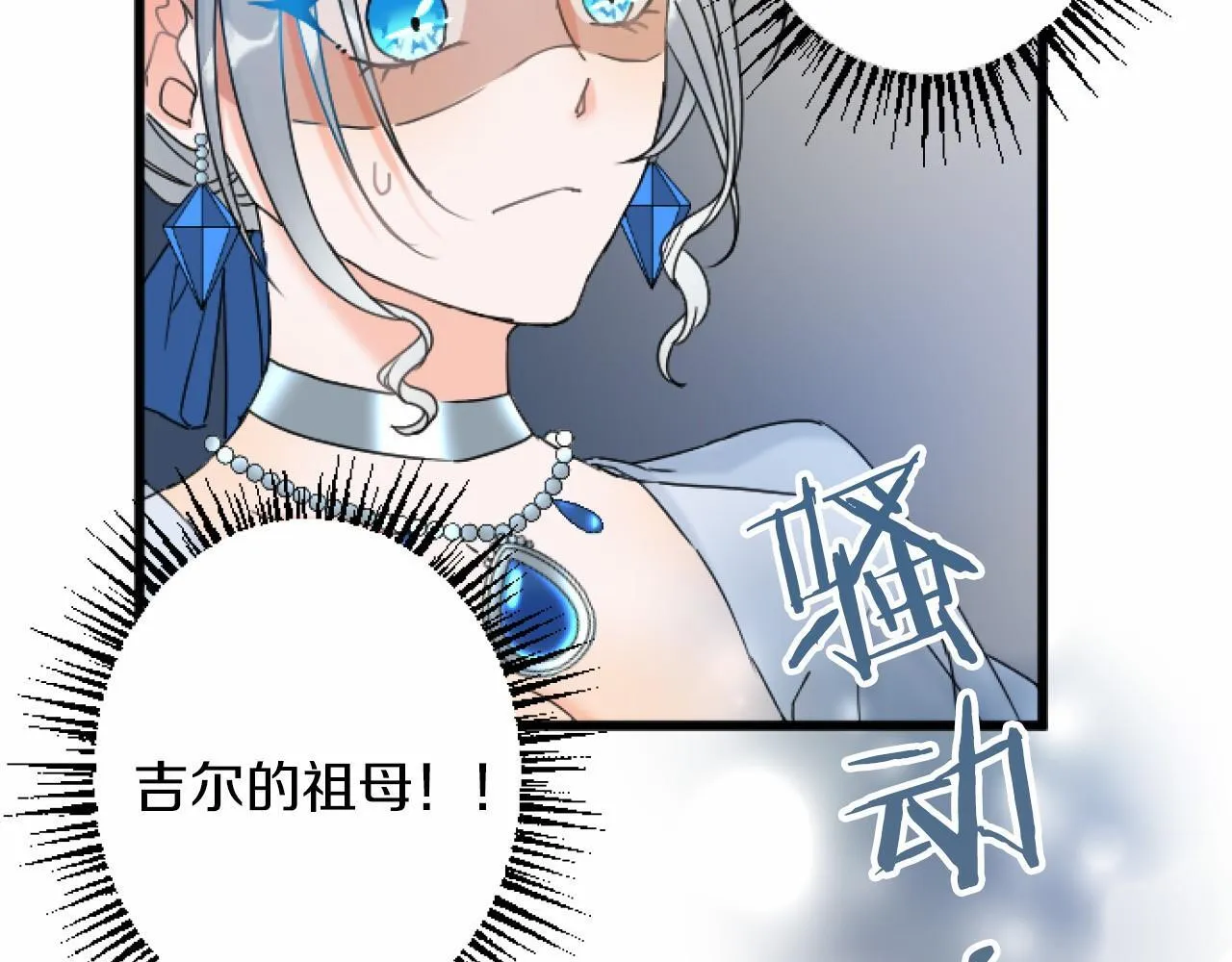 第7话 王妃人选 第9页