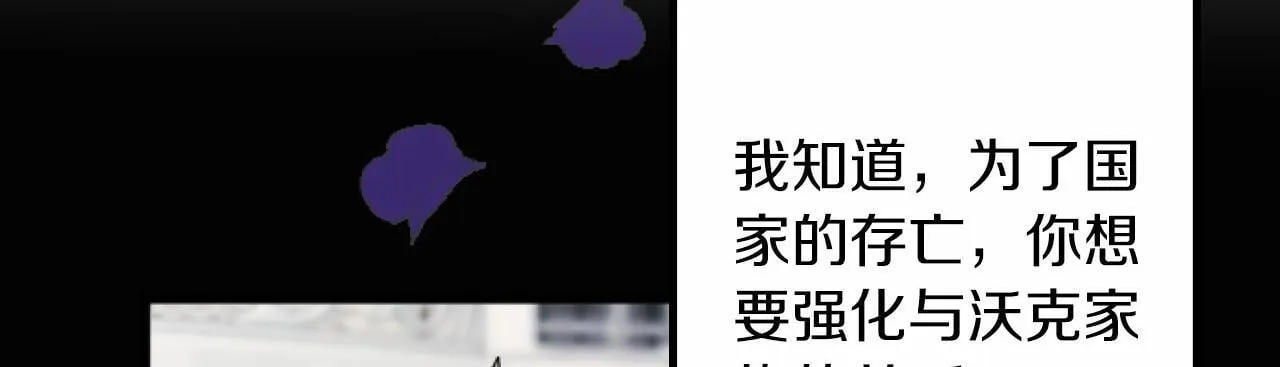 第7话 王妃人选 第17页