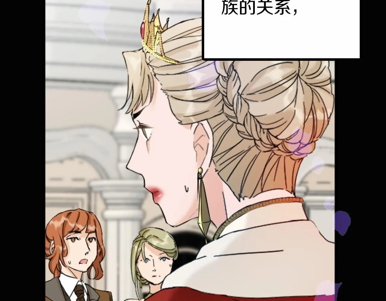 第7话 王妃人选 第18页