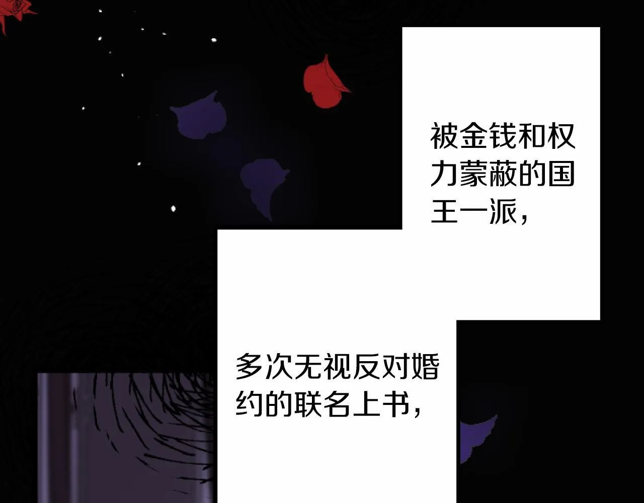 第7话 王妃人选 第22页