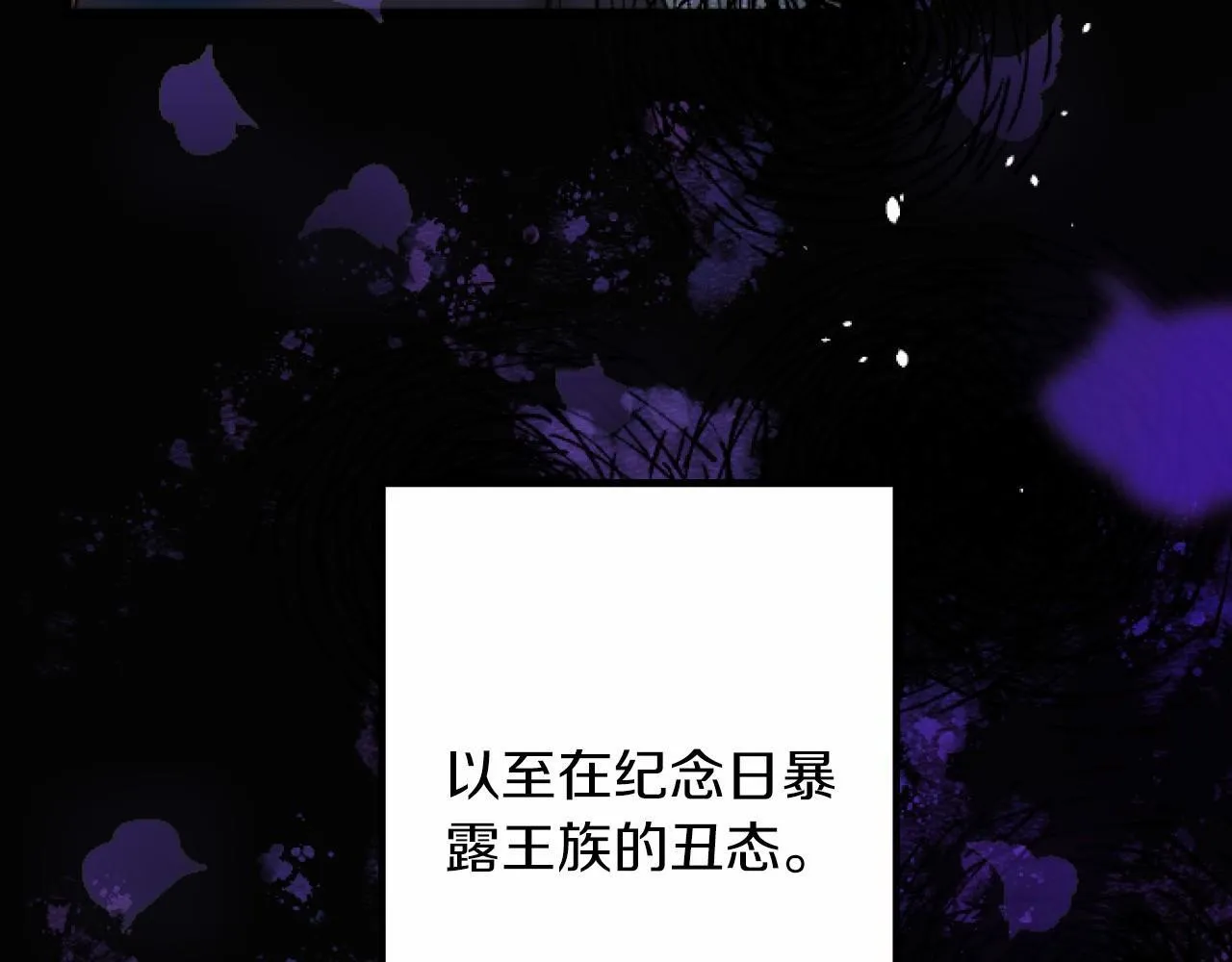 第7话 王妃人选 第24页