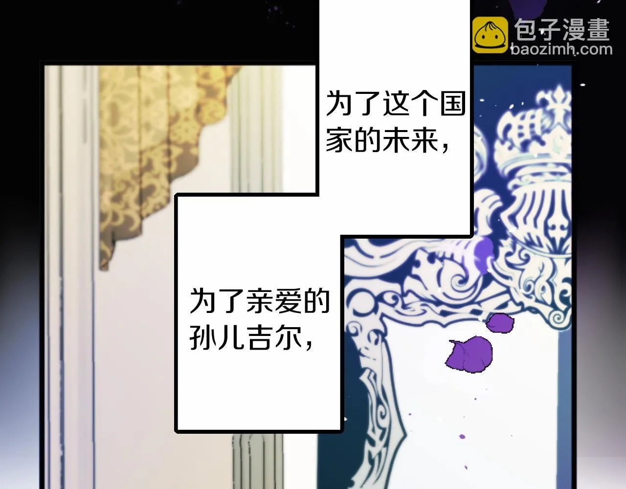 第7话 王妃人选 第26页