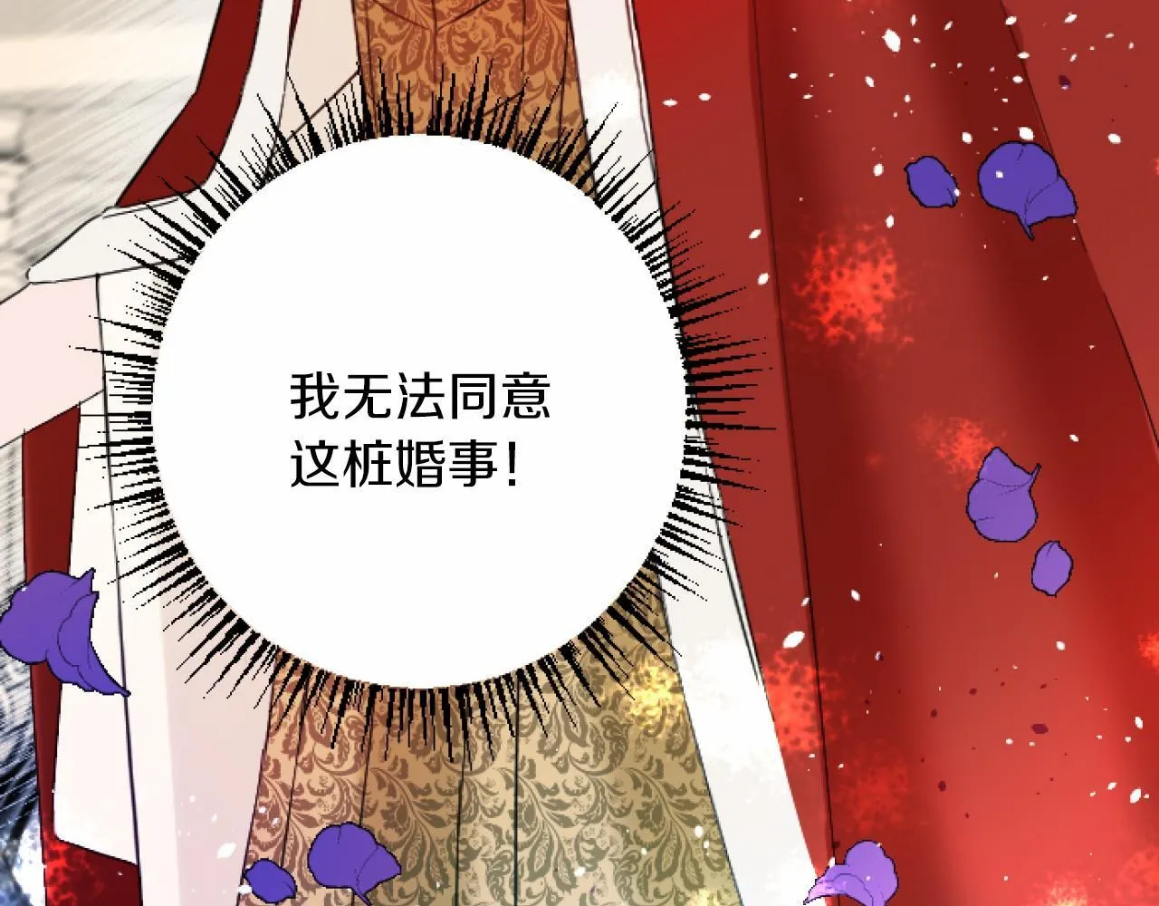 第7话 王妃人选 第31页