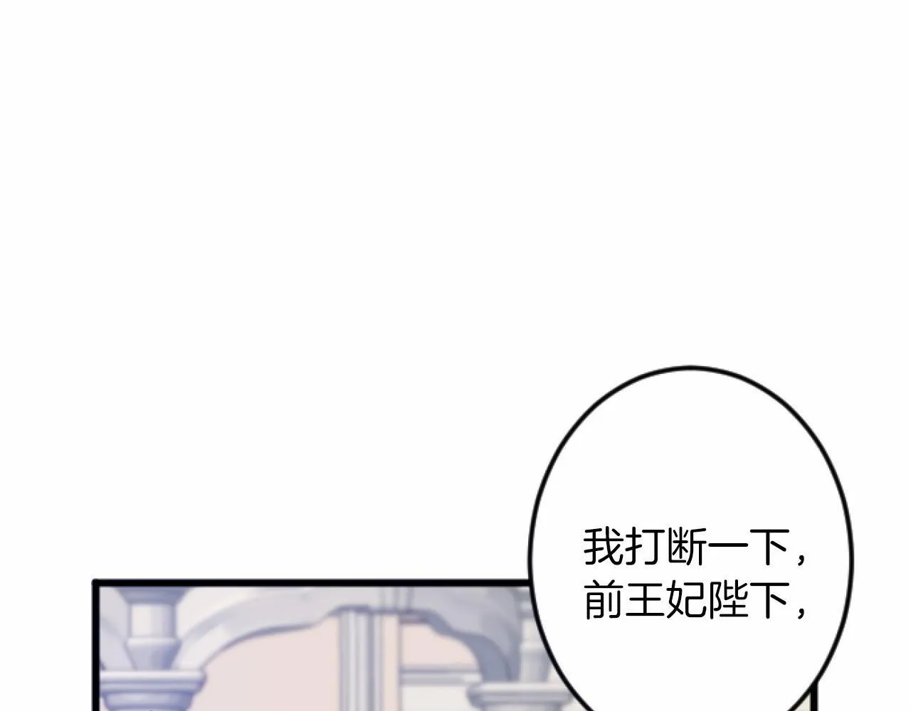 第7话 王妃人选 第33页