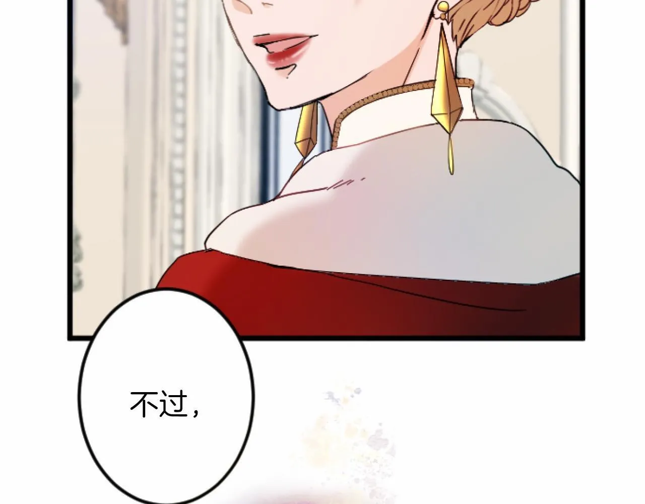 第7话 王妃人选 第38页