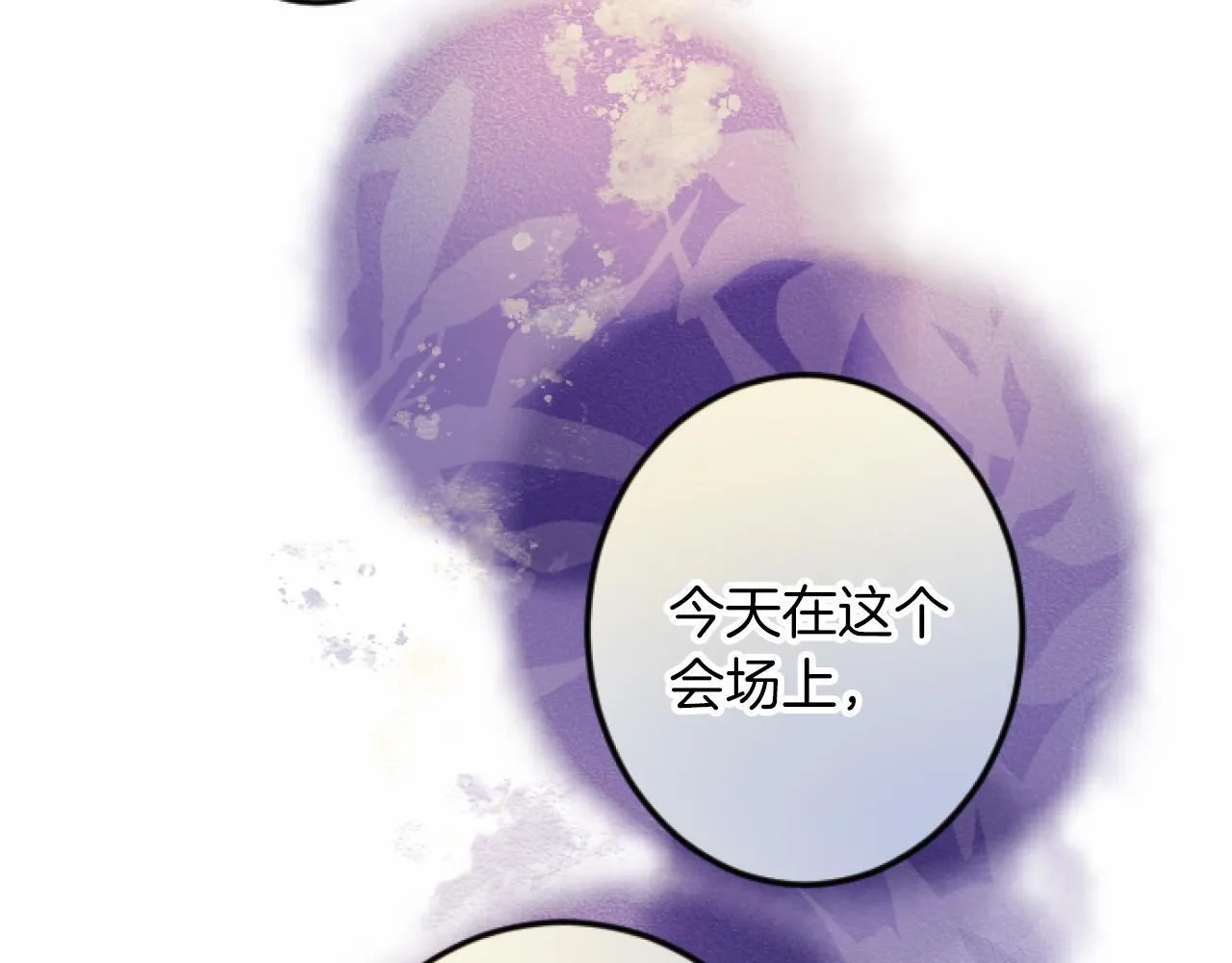第7话 王妃人选 第39页