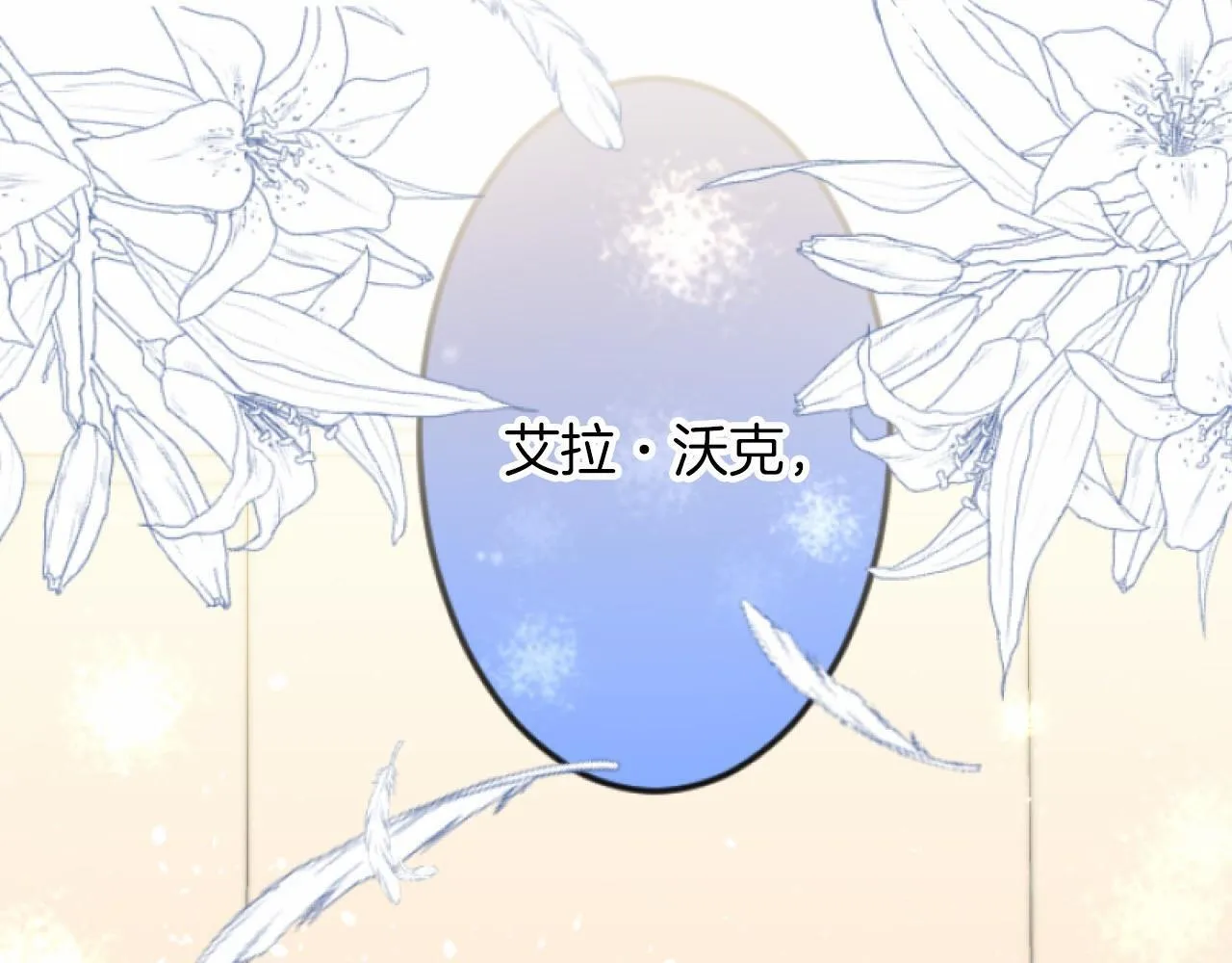 第7话 王妃人选 第44页