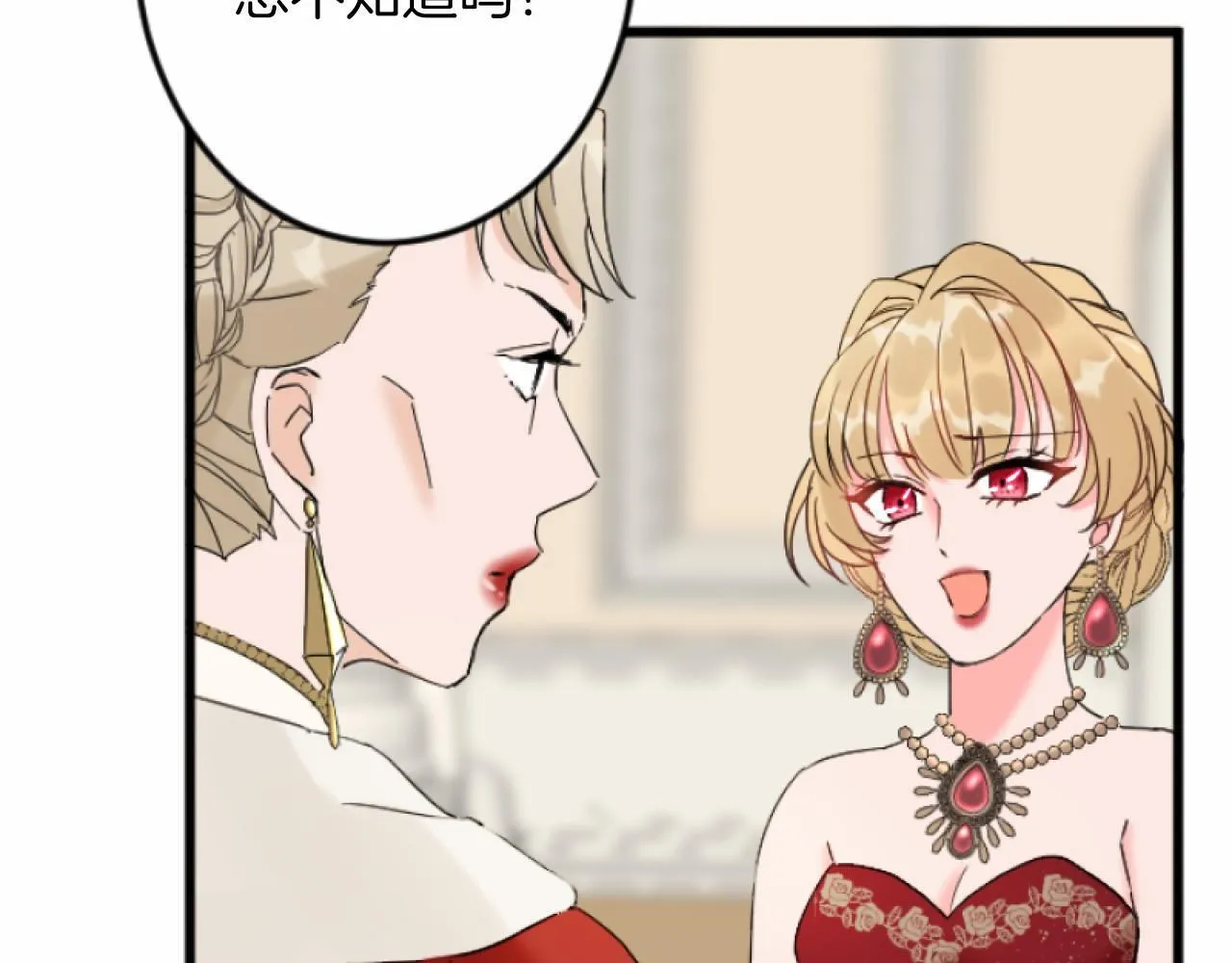 第7话 王妃人选 第54页