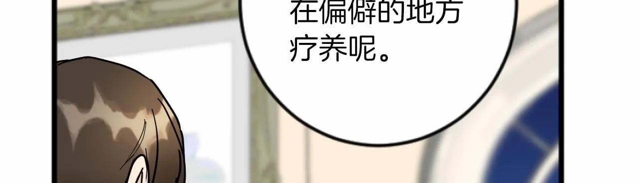 第7话 王妃人选 第56页