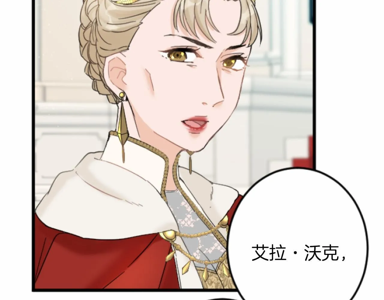 第7话 王妃人选 第60页