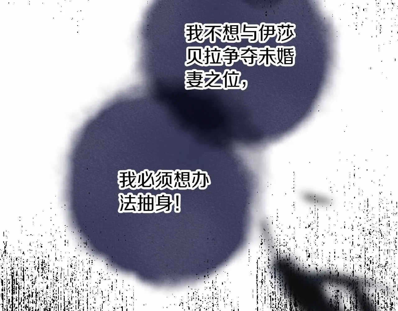 第7话 王妃人选 第67页