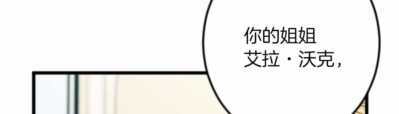 第7话 王妃人选 第69页