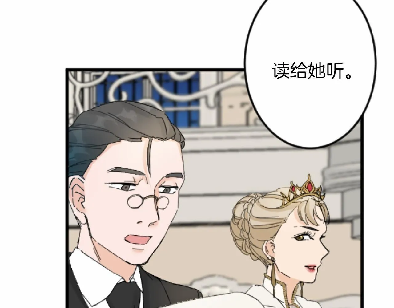 第7话 王妃人选 第72页
