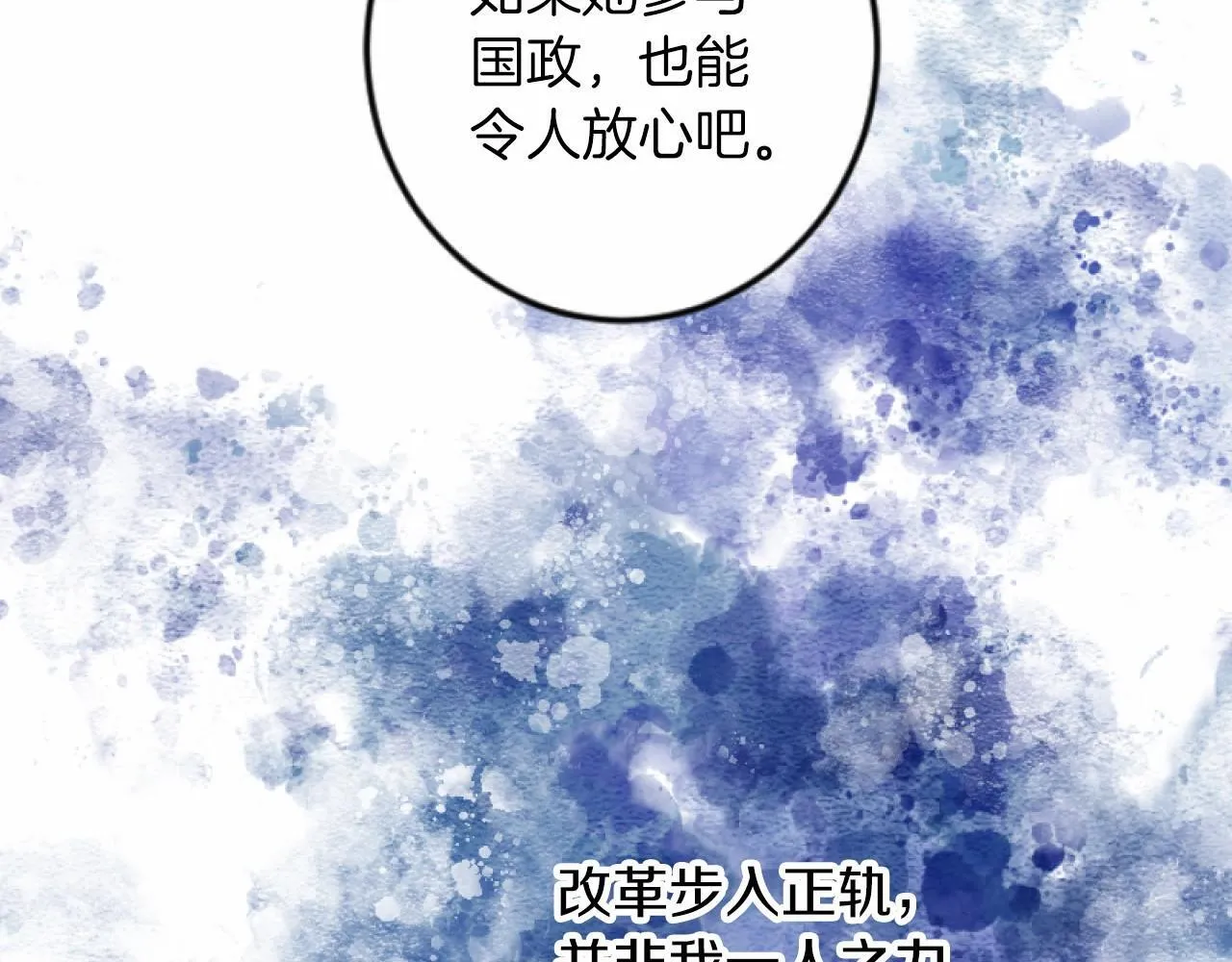 第7话 王妃人选 第80页