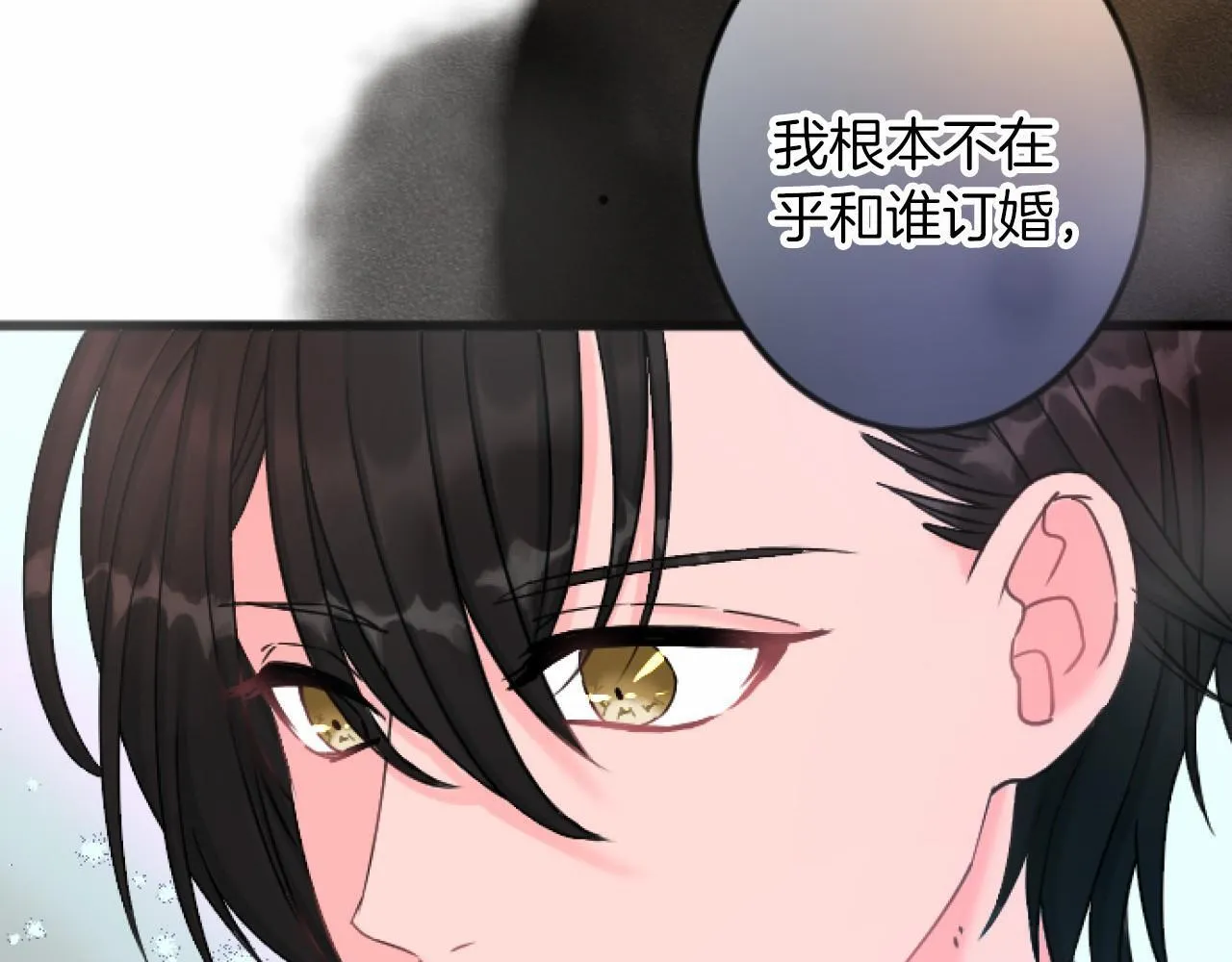 第7话 王妃人选 第98页