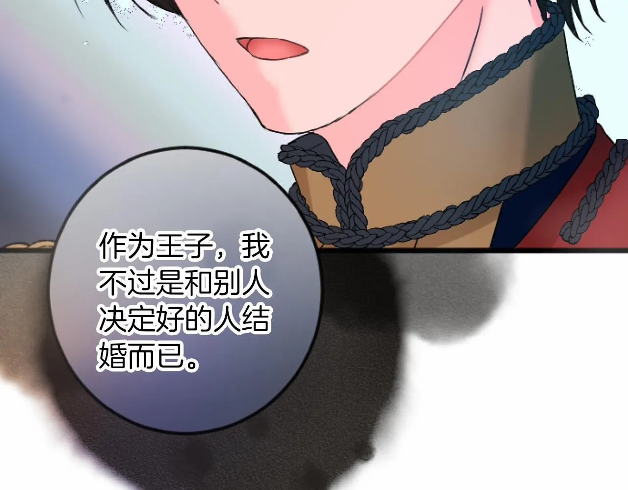 第7话 王妃人选 第99页