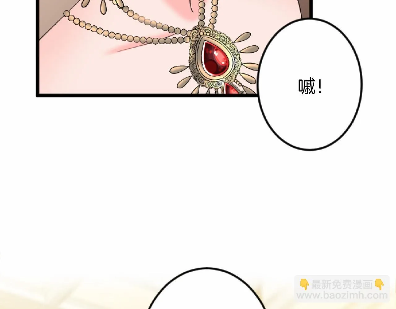 第7话 王妃人选 第101页