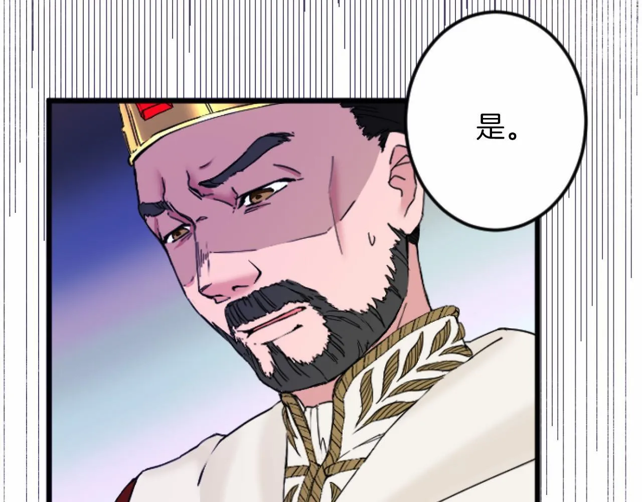第7话 王妃人选 第111页