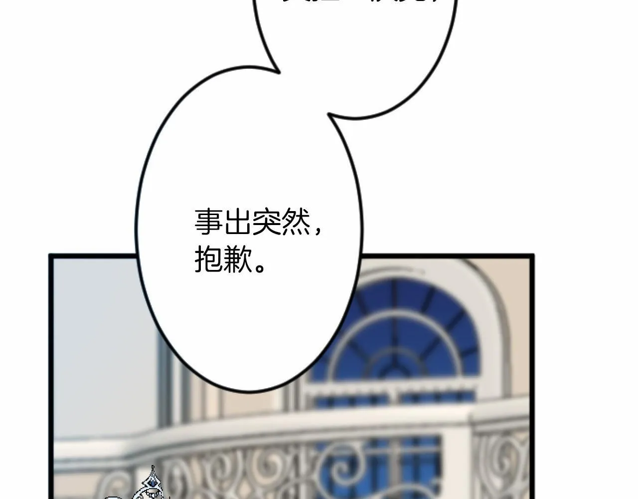 第7话 王妃人选 第113页