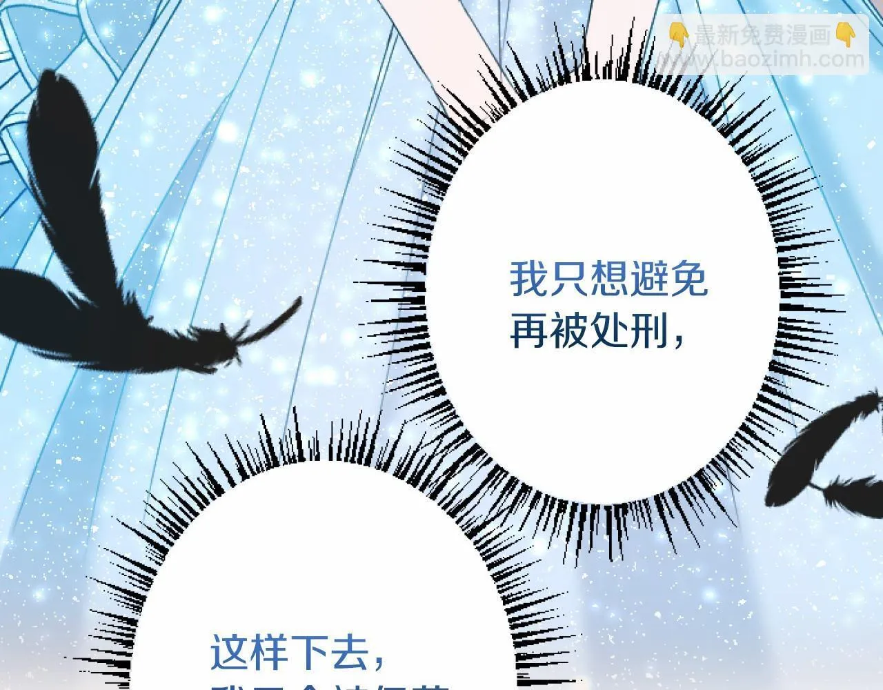 第7话 王妃人选 第118页